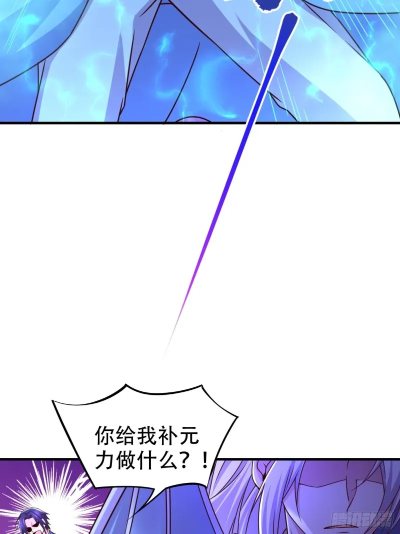 第141话 与海皇宗联手对敌 第29页