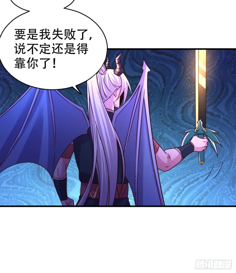 第141话 与海皇宗联手对敌 第33页