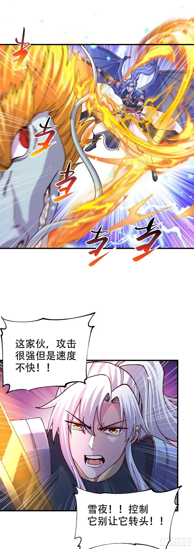 第141话 与海皇宗联手对敌 第37页