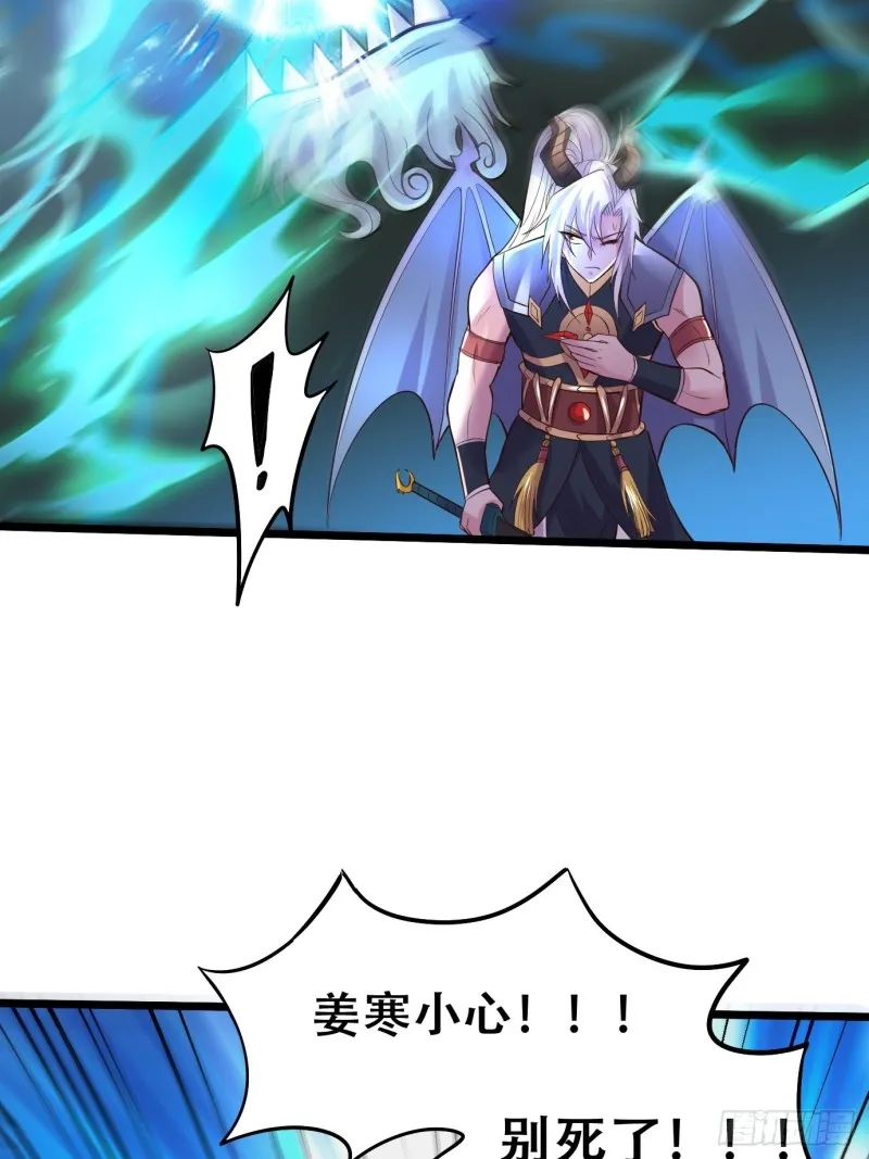 第141话 与海皇宗联手对敌 第44页