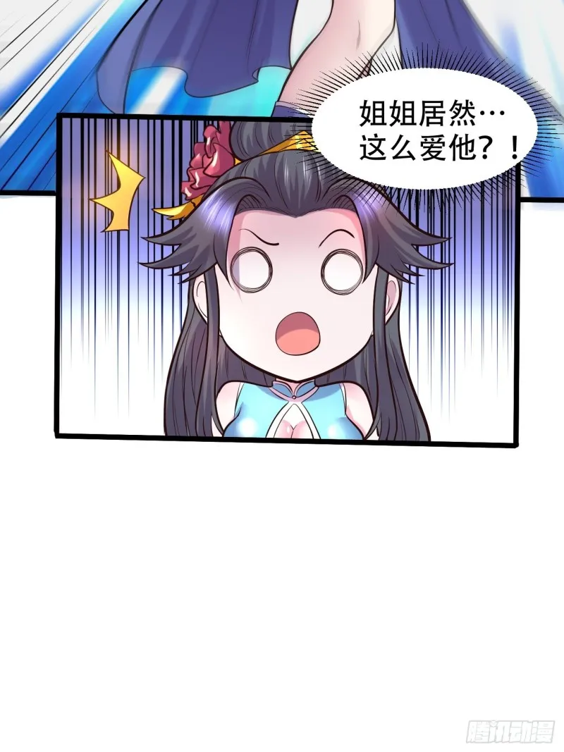 第141话 与海皇宗联手对敌 第46页