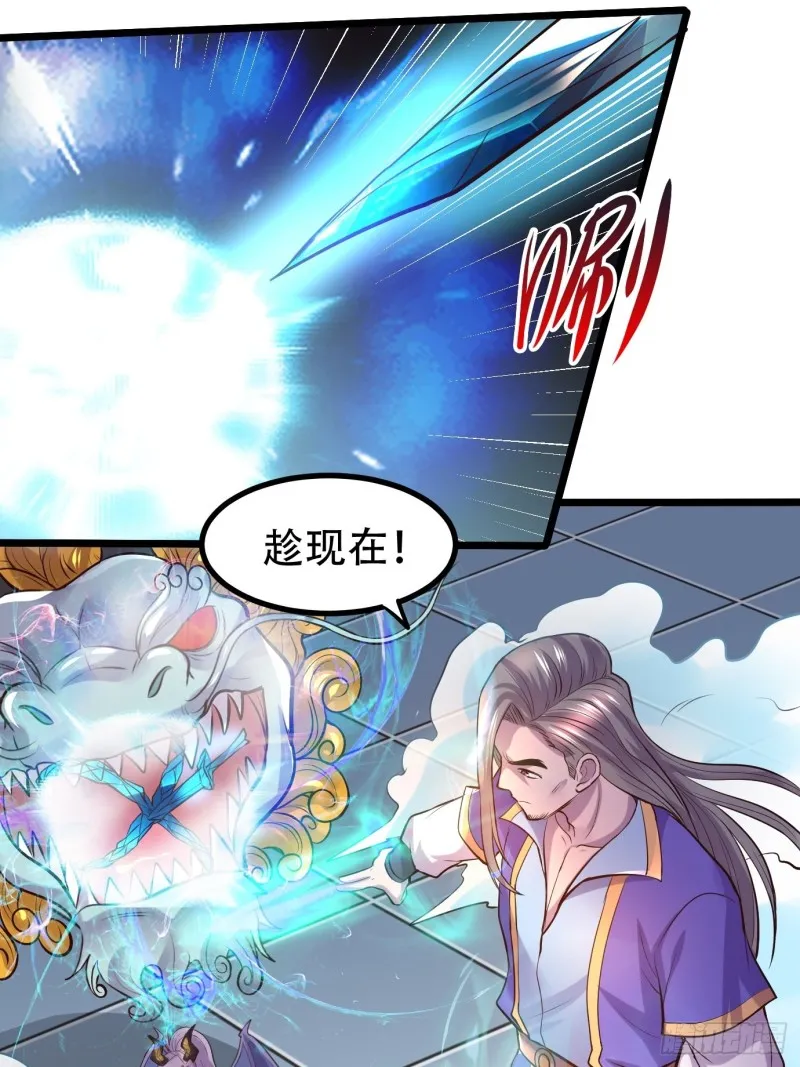 第141话 与海皇宗联手对敌 第47页