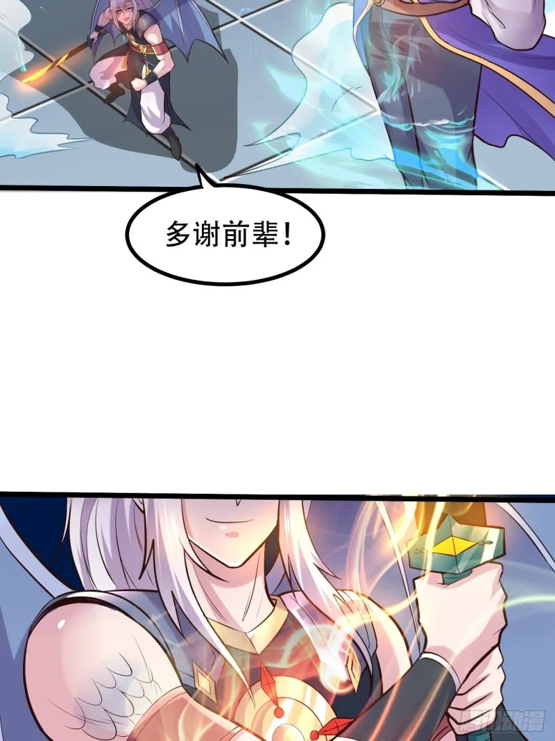 第141话 与海皇宗联手对敌 第48页