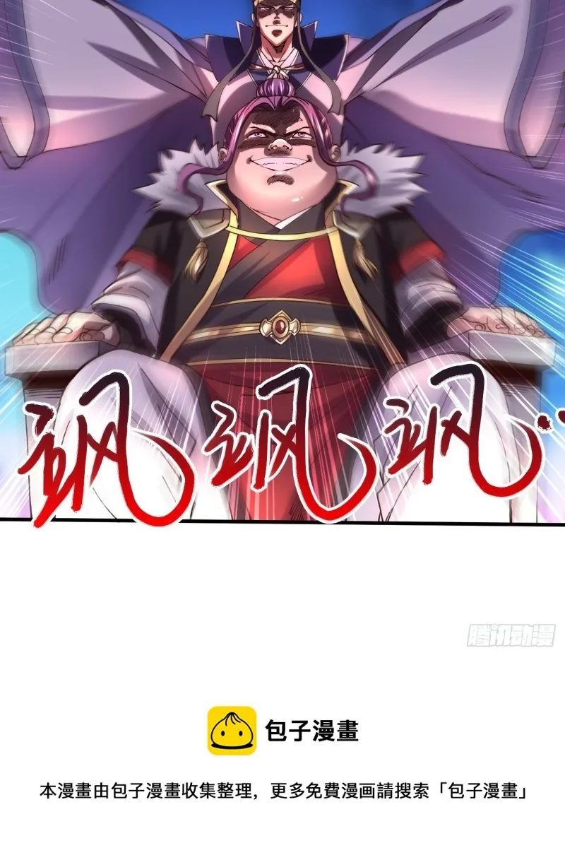 第141话 与海皇宗联手对敌 第62页