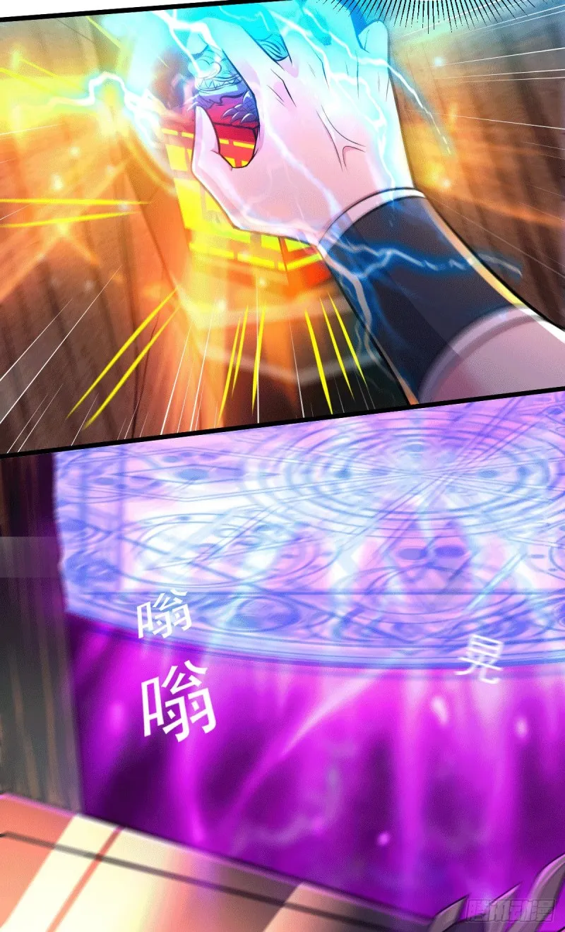 第142话 玉玺被夺 第6页