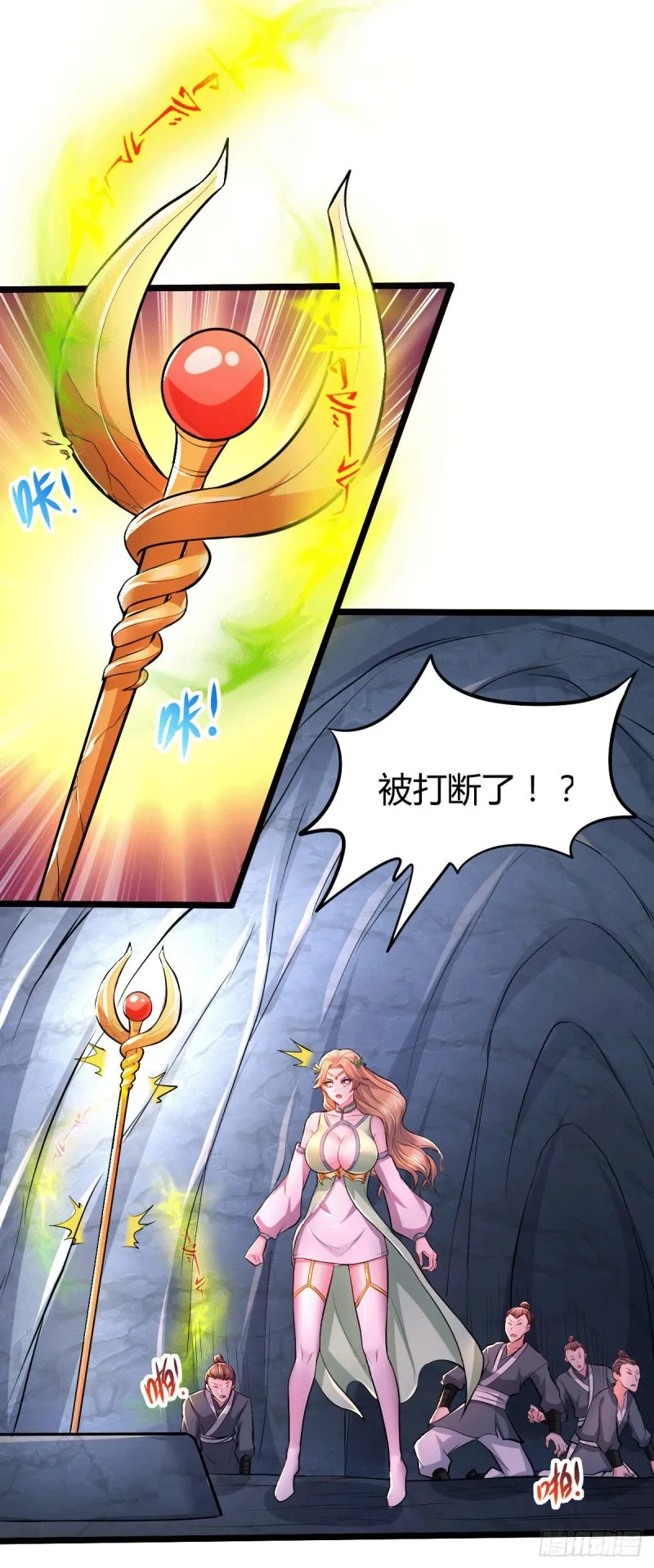第142话 玉玺被夺 第8页