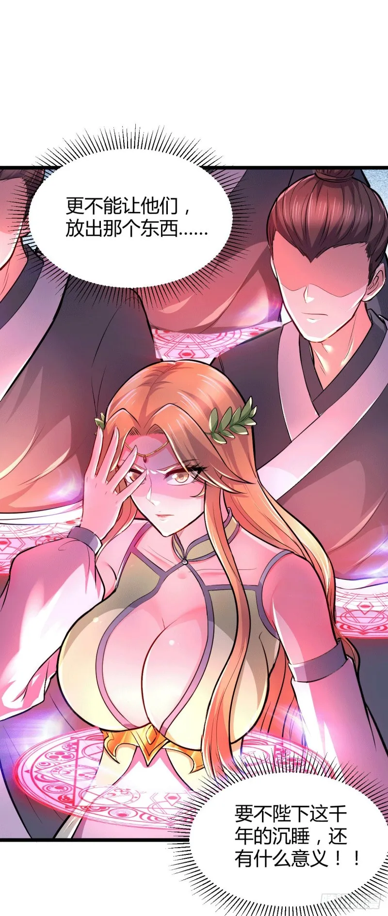 第142话 玉玺被夺 第10页