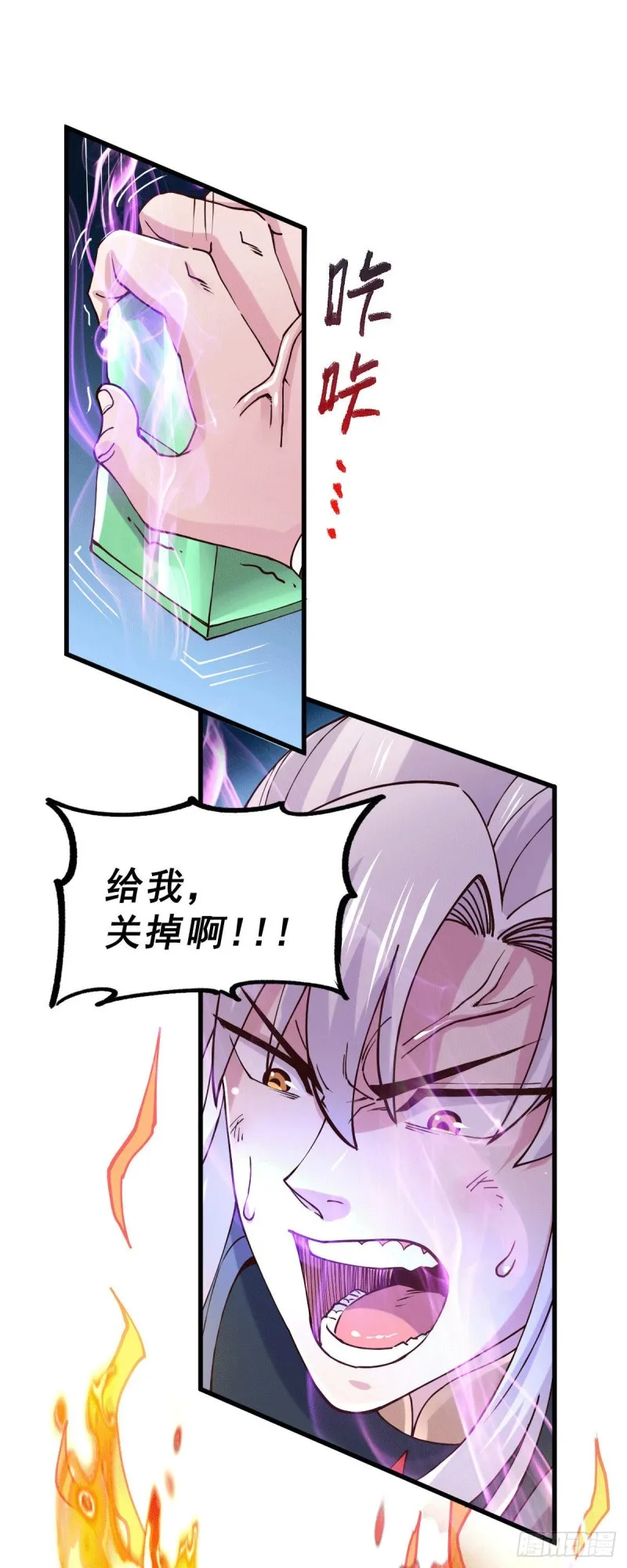 第142话 玉玺被夺 第11页
