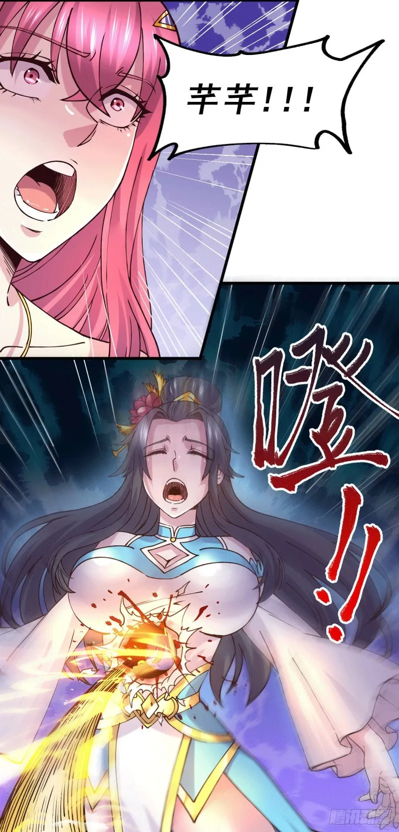 第142话 玉玺被夺 第14页