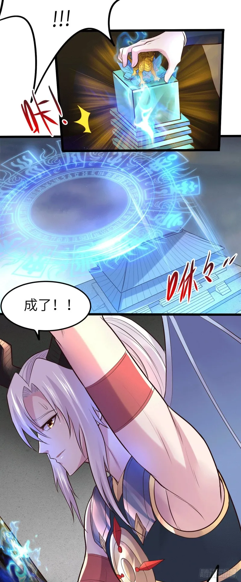 第142话 玉玺被夺 第18页