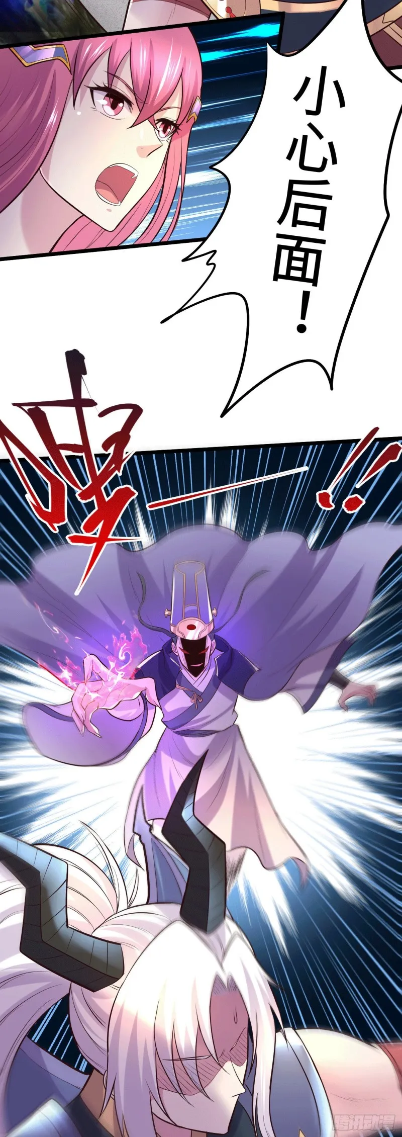 第142话 玉玺被夺 第19页