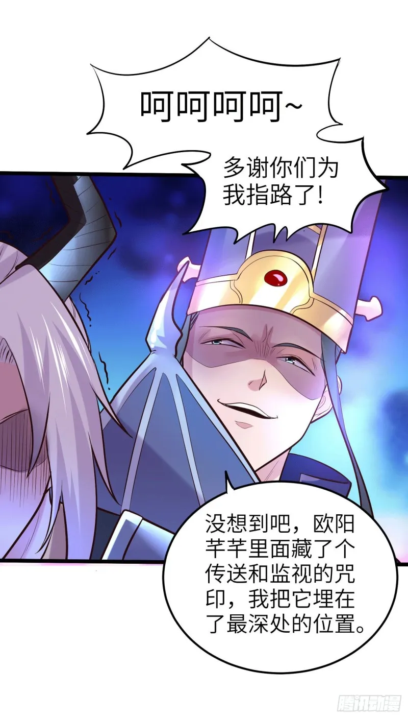 第142话 玉玺被夺 第21页