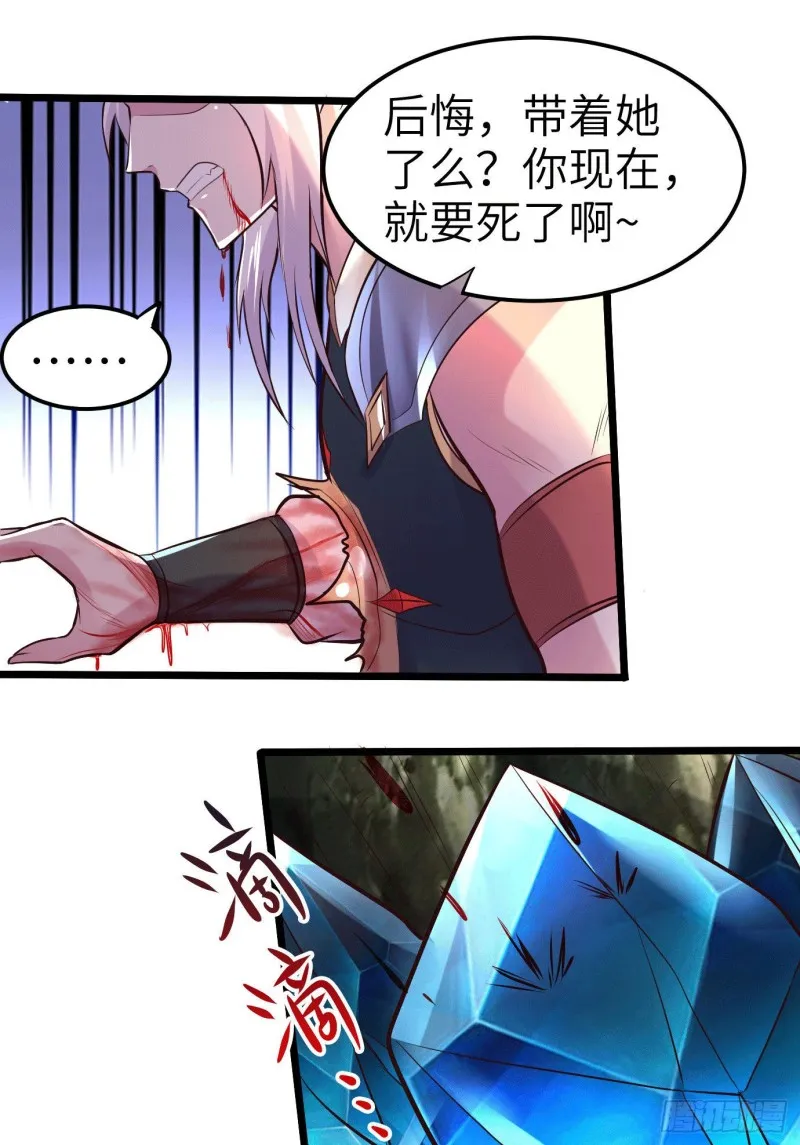 第142话 玉玺被夺 第22页