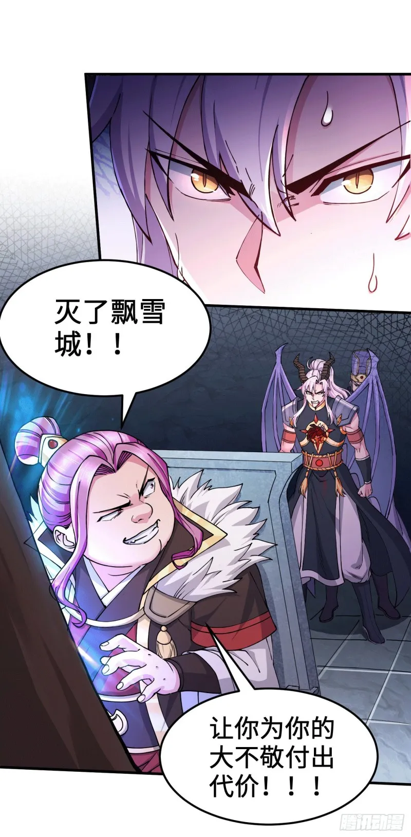 第142话 玉玺被夺 第25页
