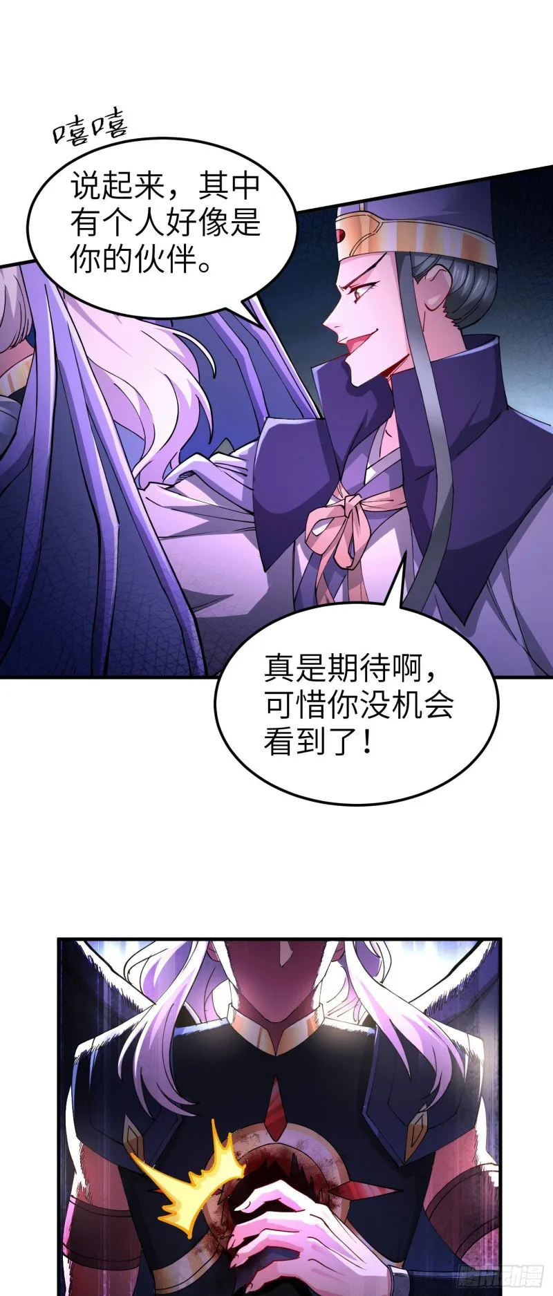 第142话 玉玺被夺 第28页