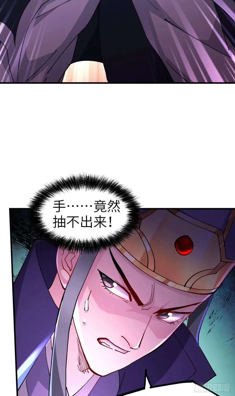 第142话 玉玺被夺 第30页