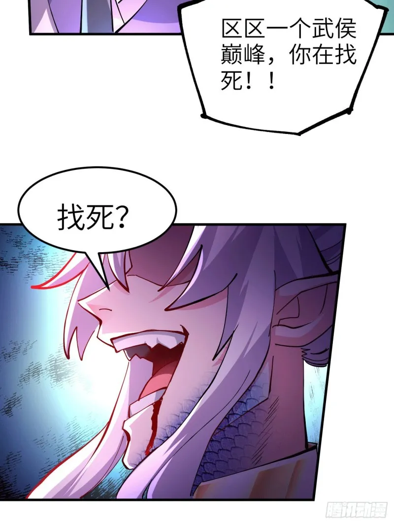 第142话 玉玺被夺 第31页