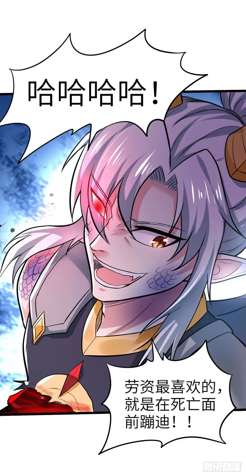 第142话 玉玺被夺 第32页