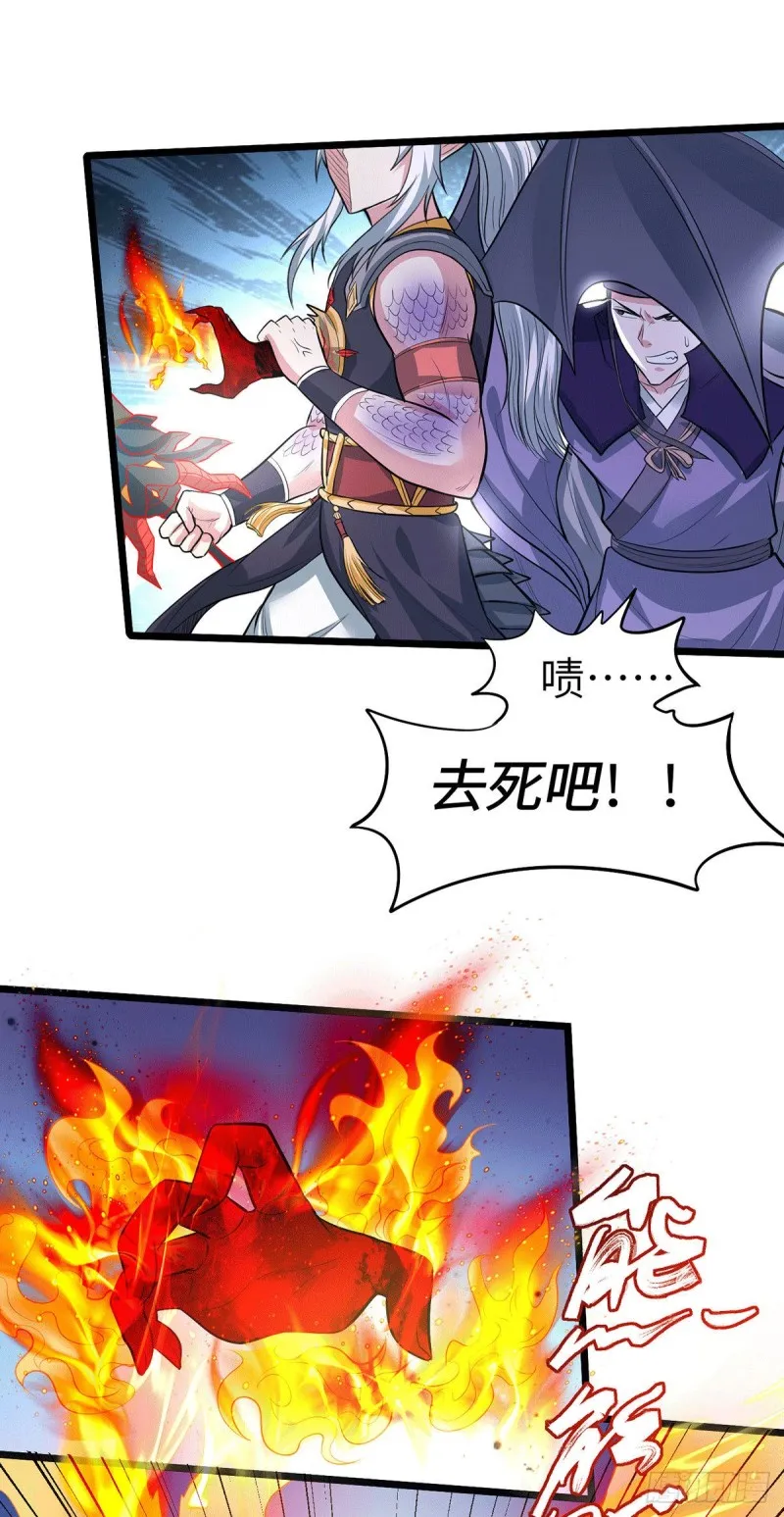 第142话 玉玺被夺 第33页