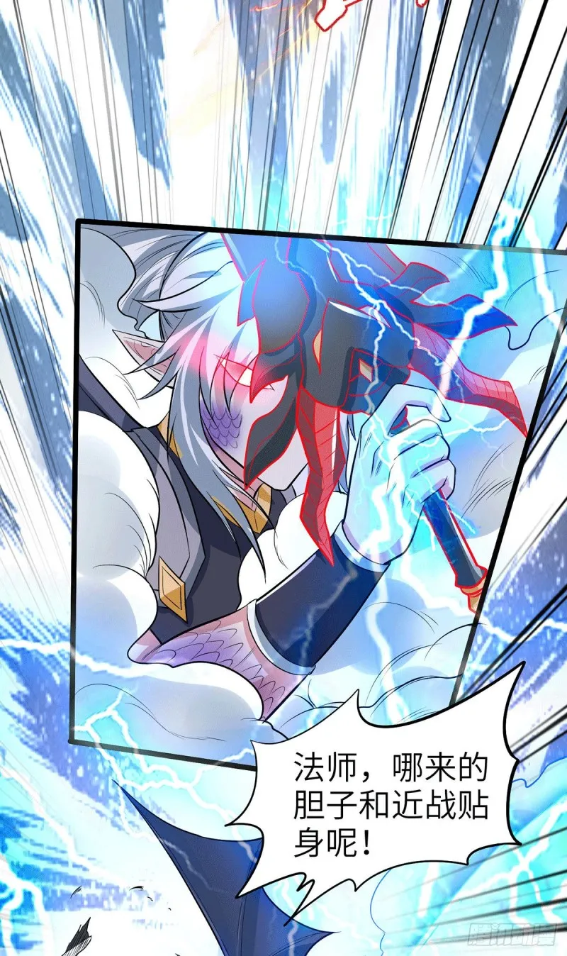 第142话 玉玺被夺 第35页