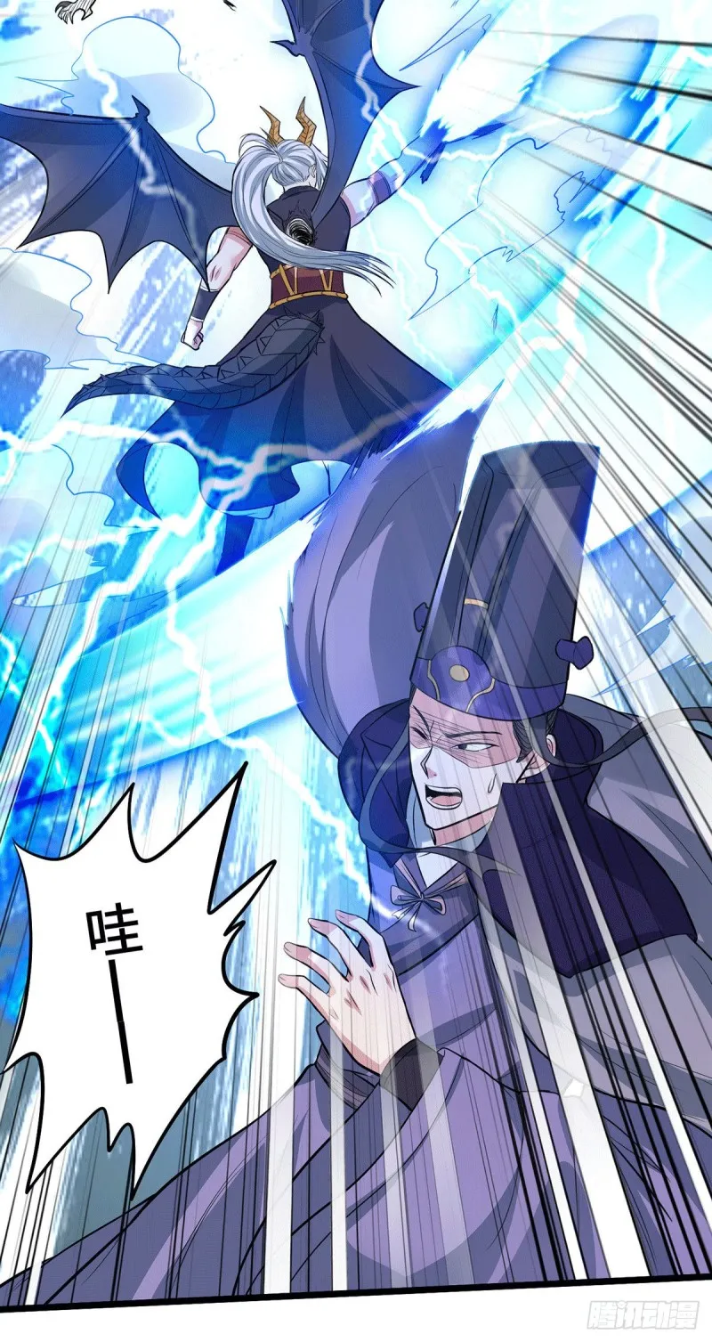 第142话 玉玺被夺 第36页