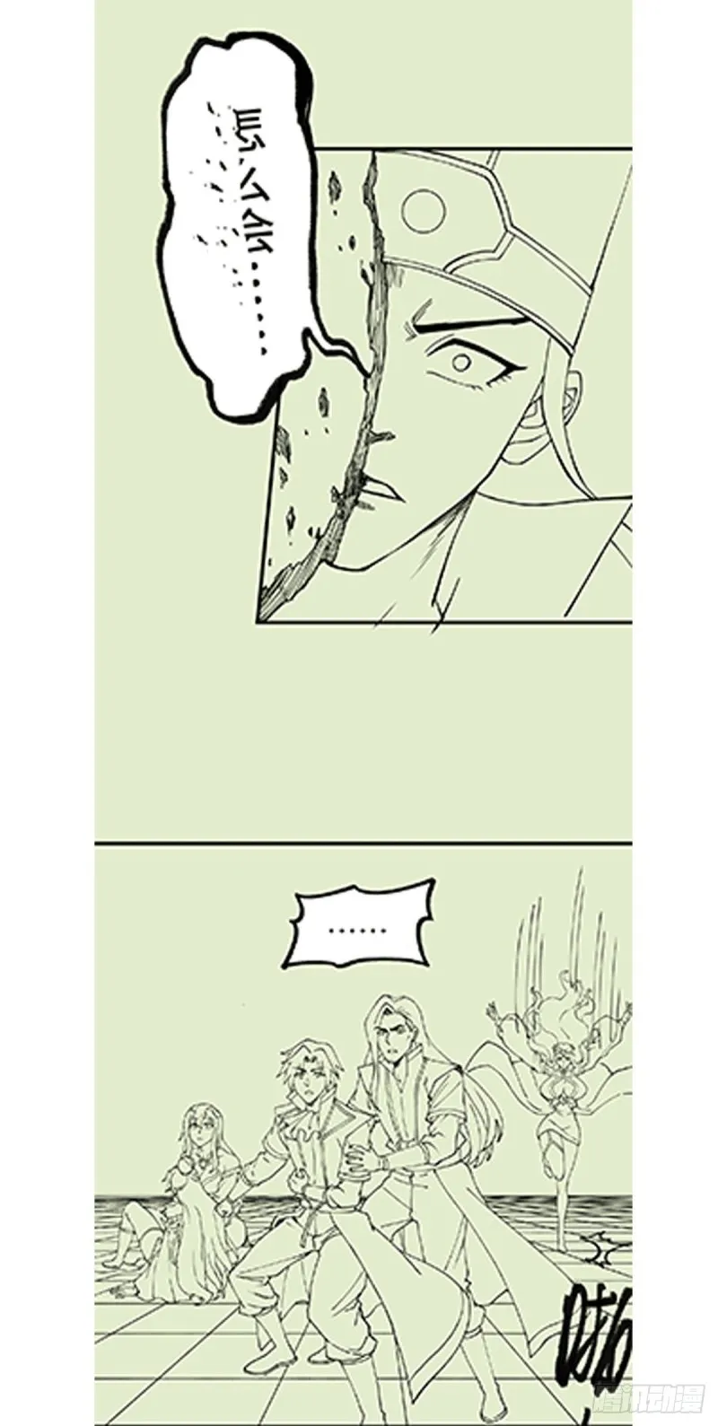 第142话 玉玺被夺 第41页
