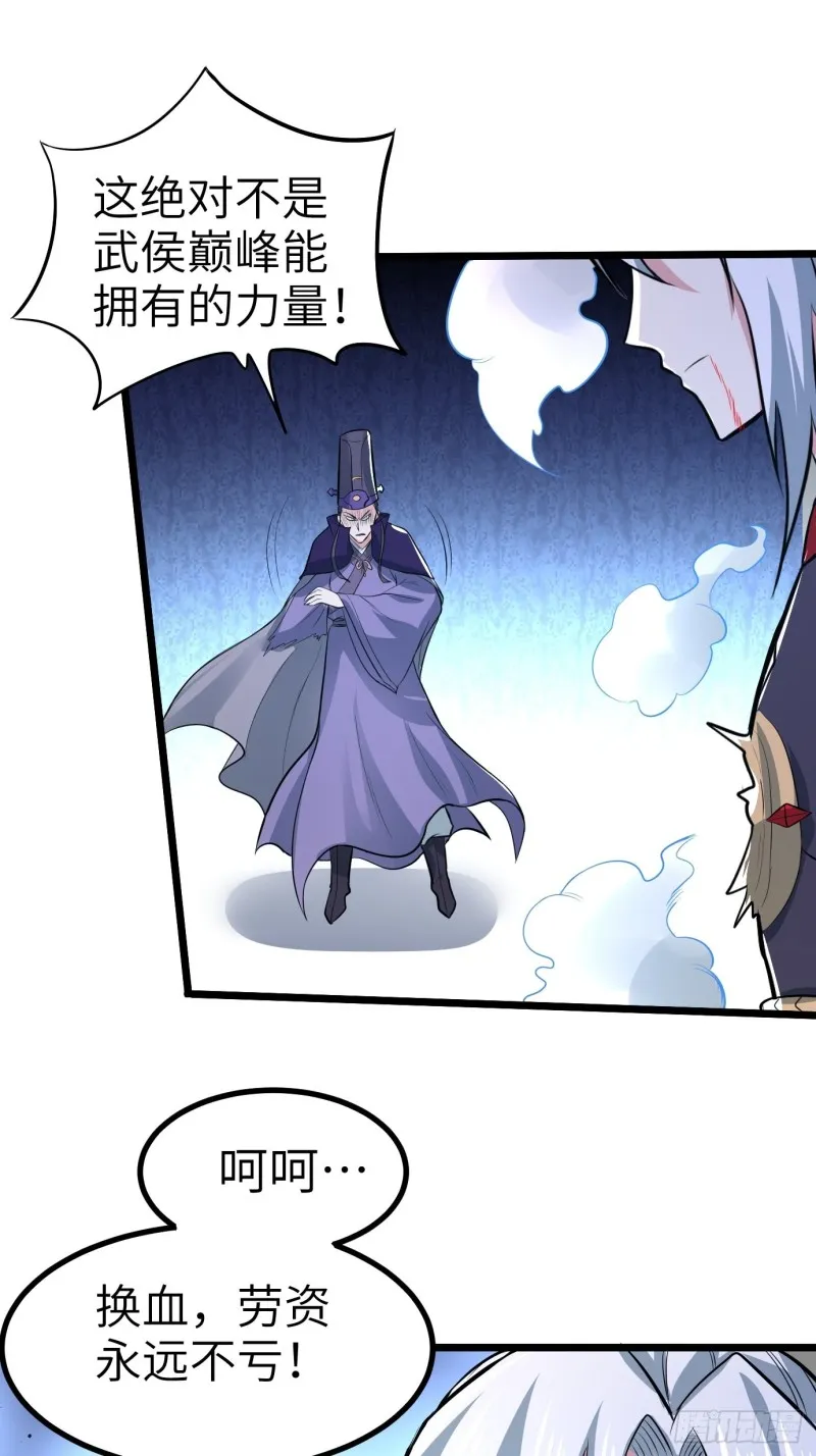 第143话 女帝苏醒 第2页
