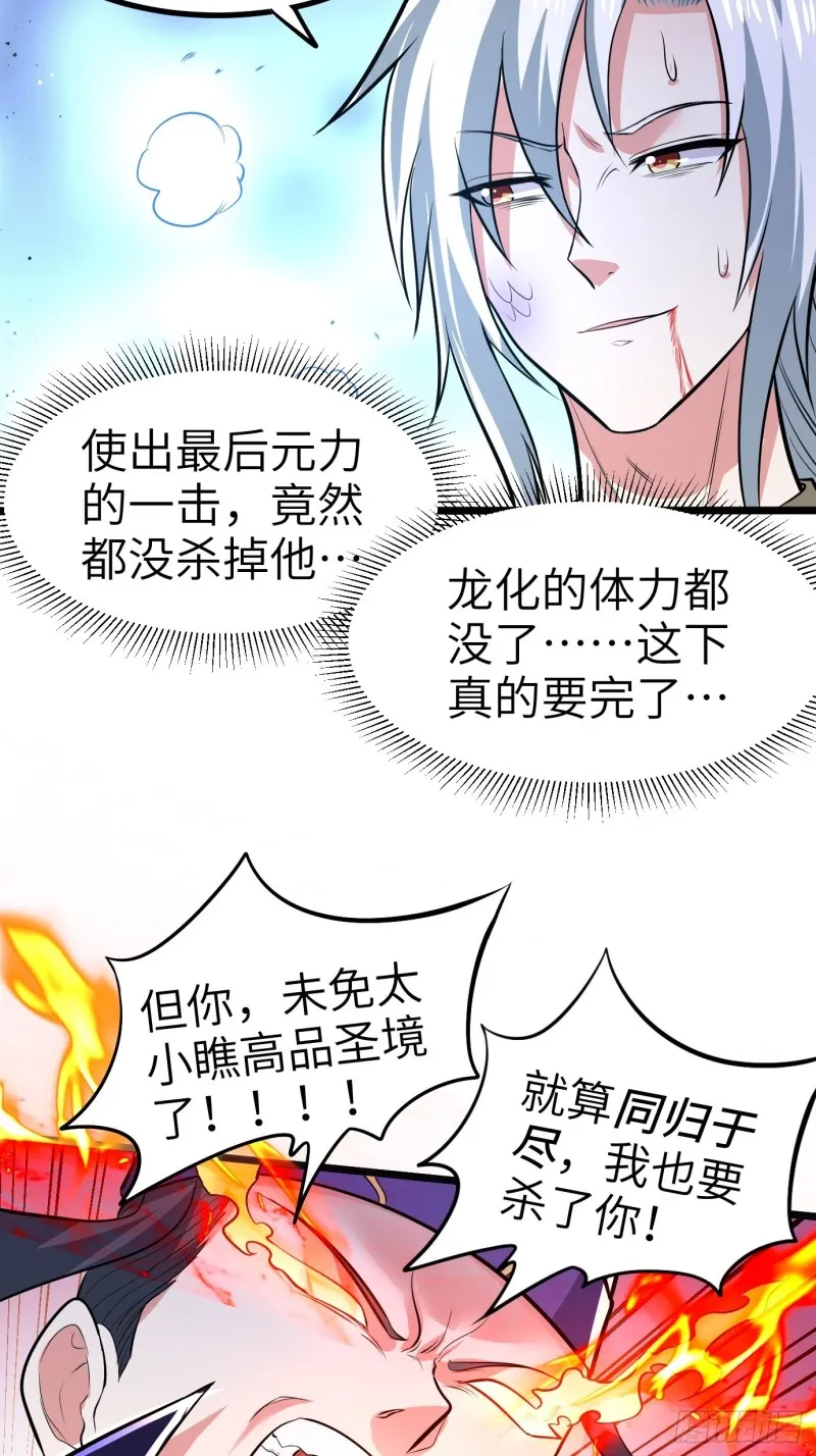 第143话 女帝苏醒 第3页