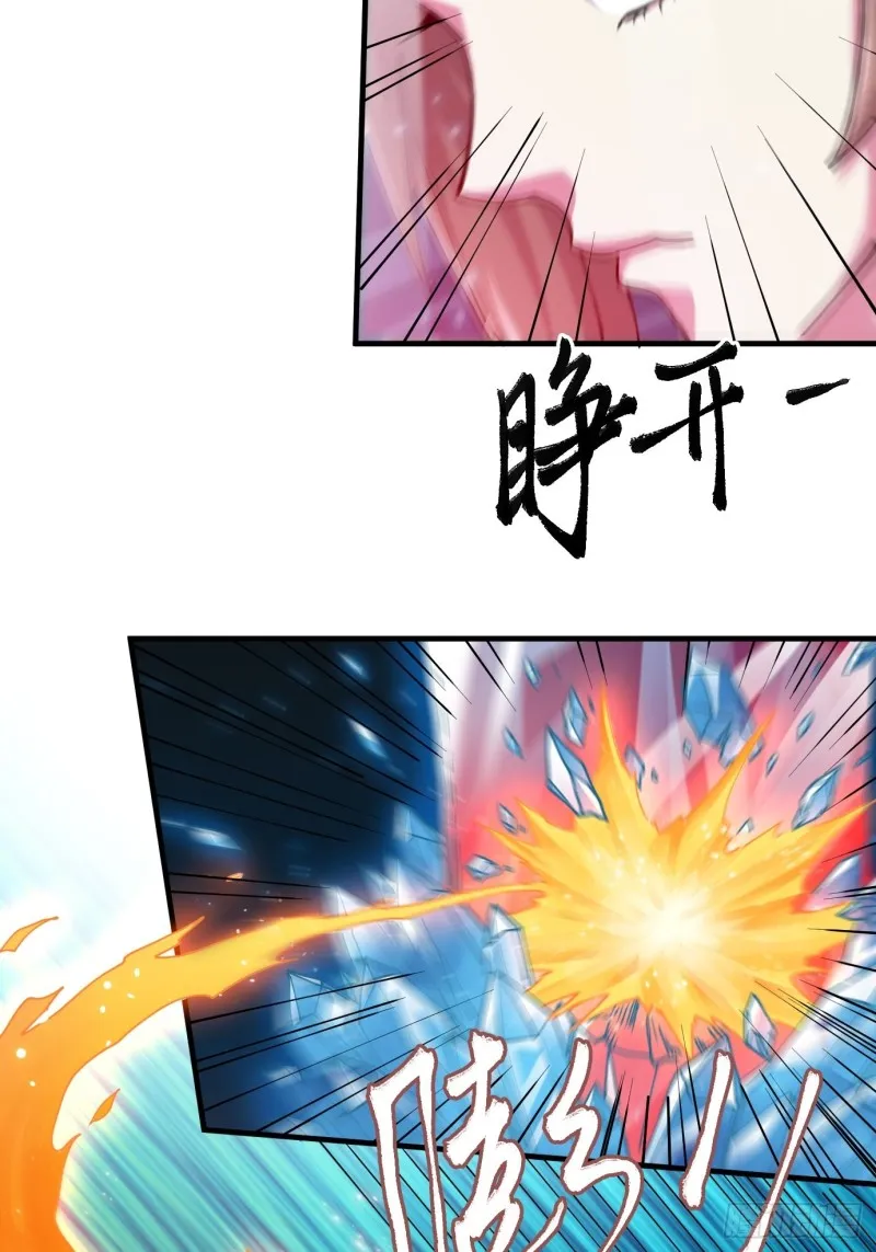 第143话 女帝苏醒 第6页