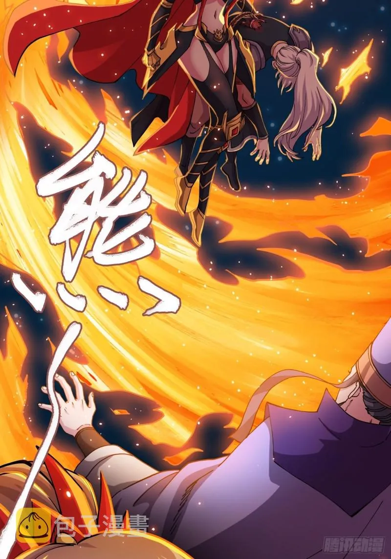 第143话 女帝苏醒 第10页