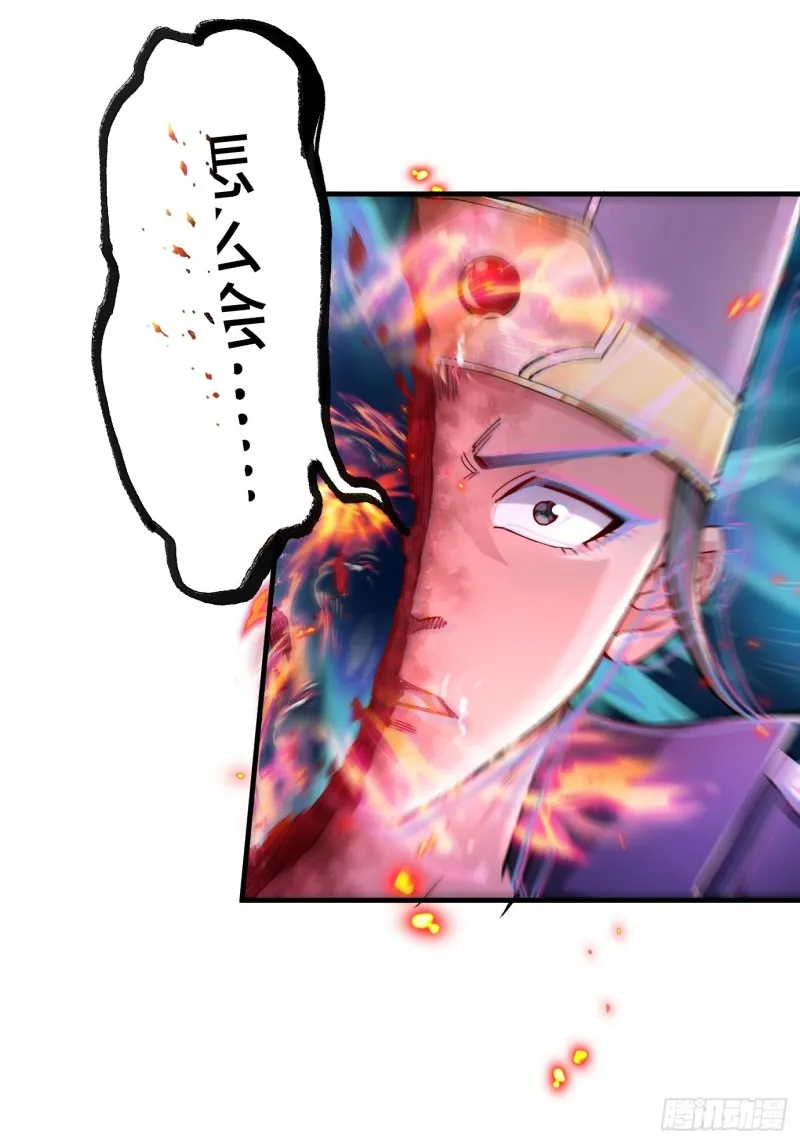 第143话 女帝苏醒 第12页