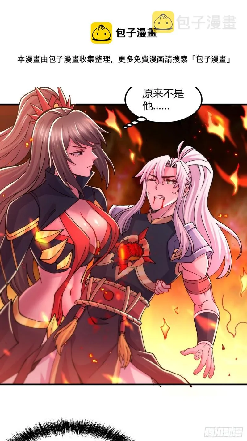 第143话 女帝苏醒 第16页