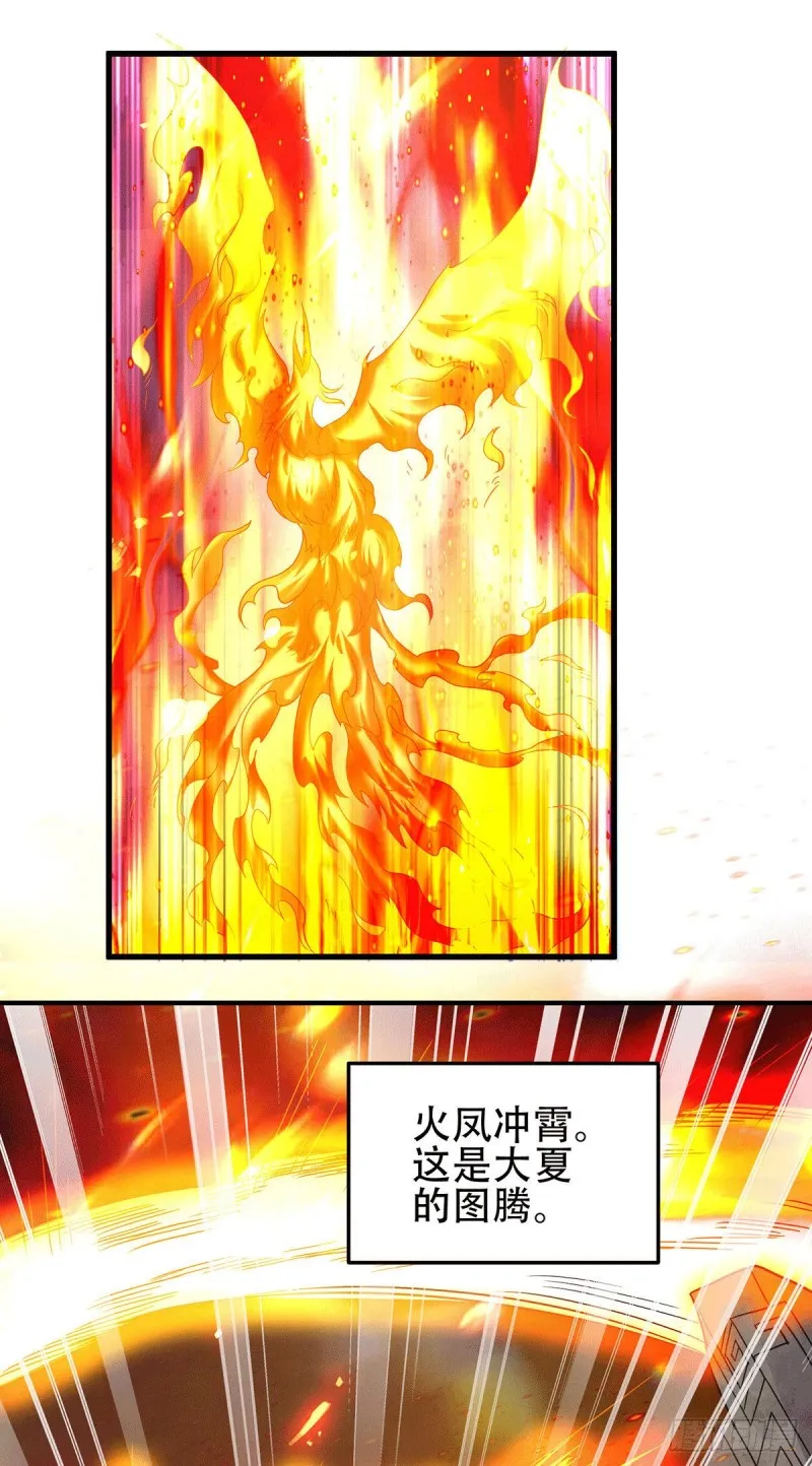 第143话 女帝苏醒 第18页