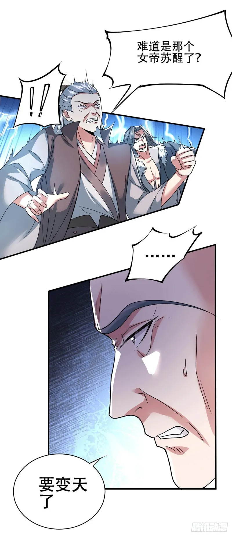 第143话 女帝苏醒 第20页
