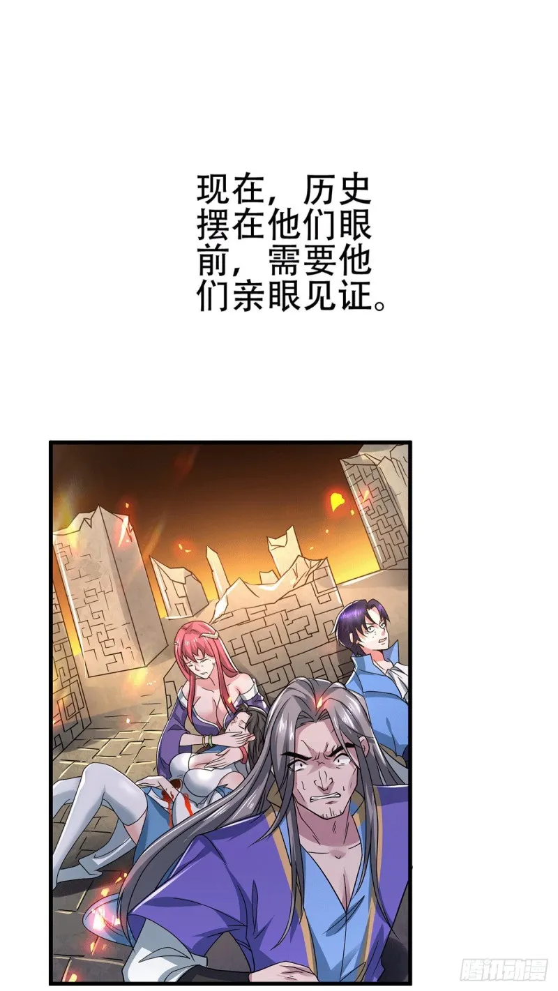 第143话 女帝苏醒 第22页