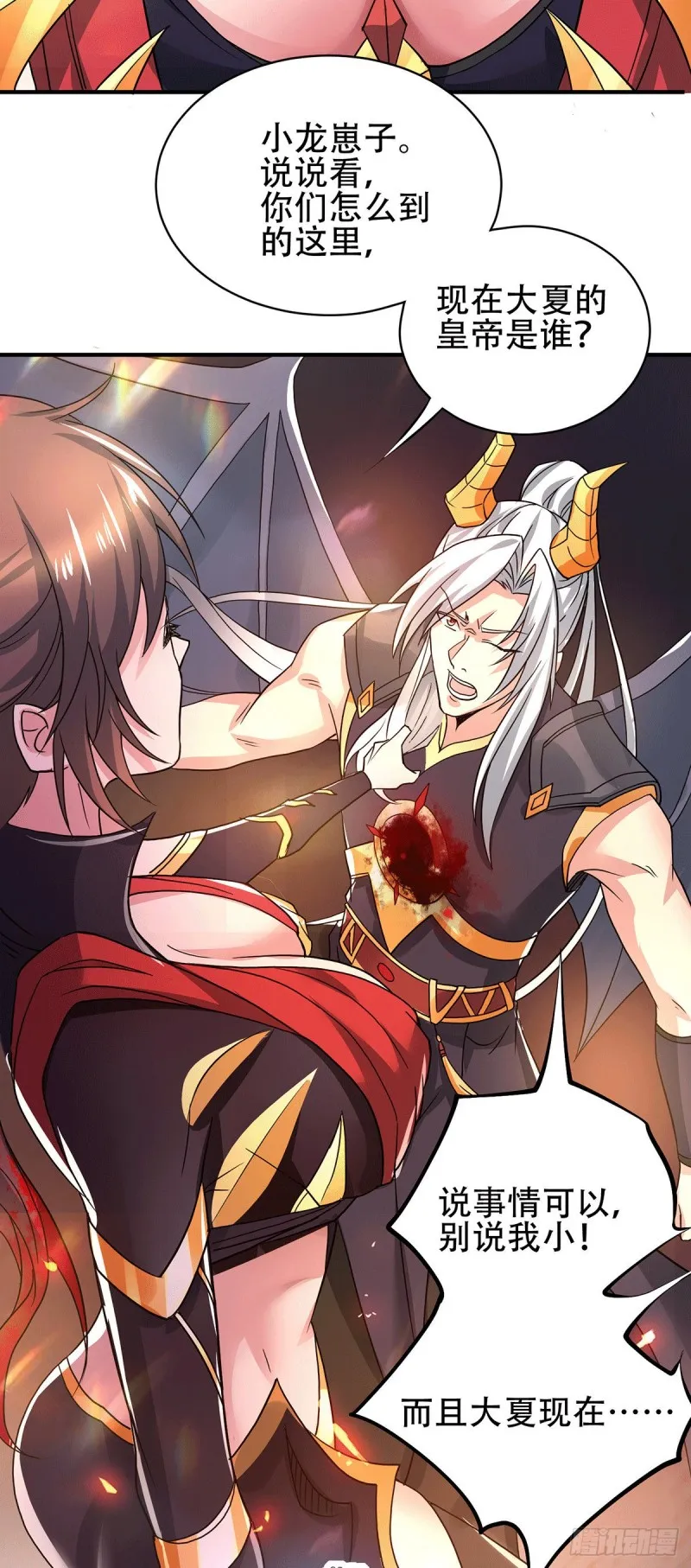 第143话 女帝苏醒 第24页