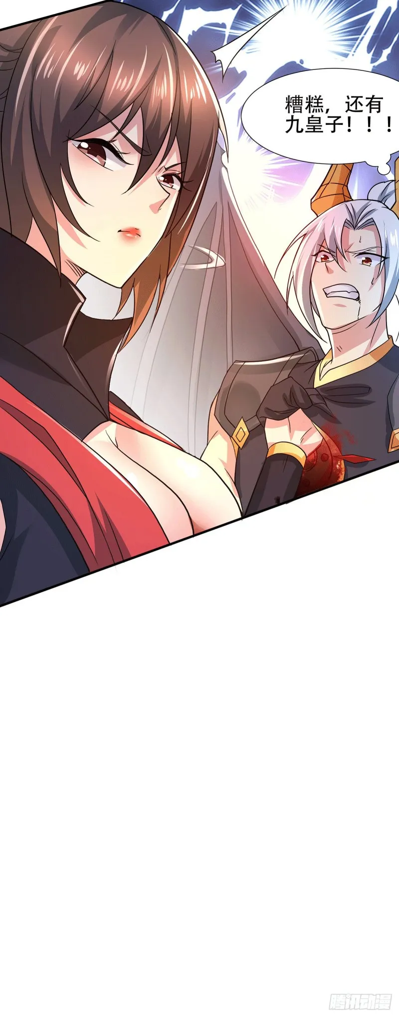 第143话 女帝苏醒 第26页