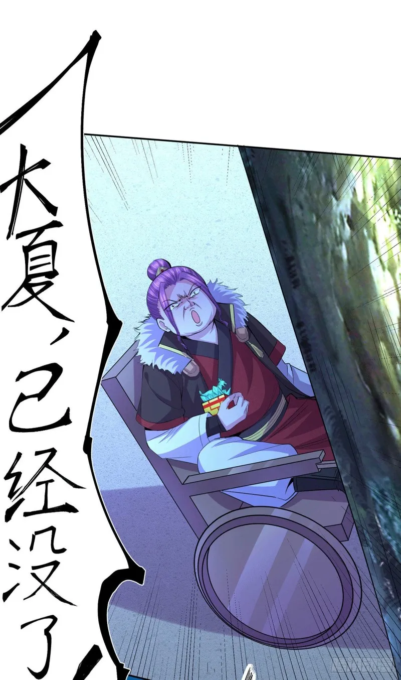 第143话 女帝苏醒 第27页