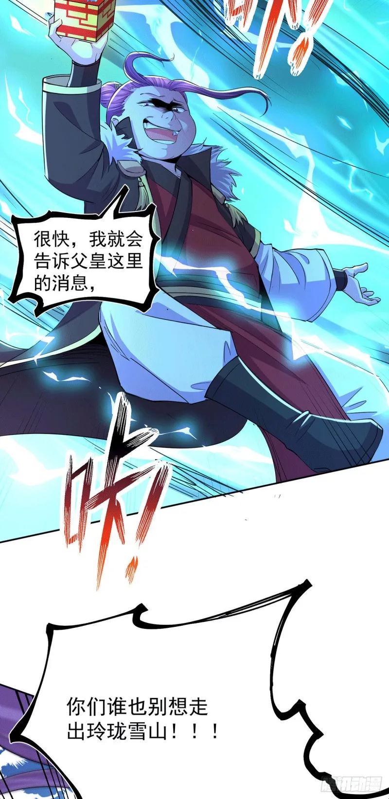 第143话 女帝苏醒 第29页