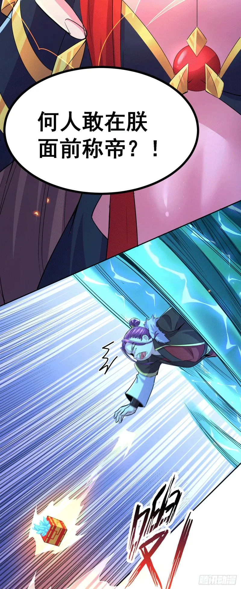 第143话 女帝苏醒 第32页