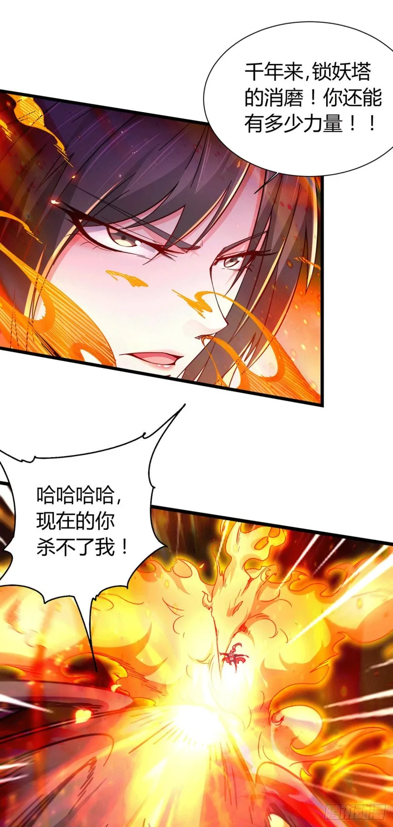 第144话 强者苏醒，乱世将至 第5页