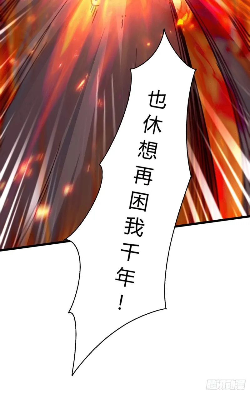 第144话 强者苏醒，乱世将至 第6页