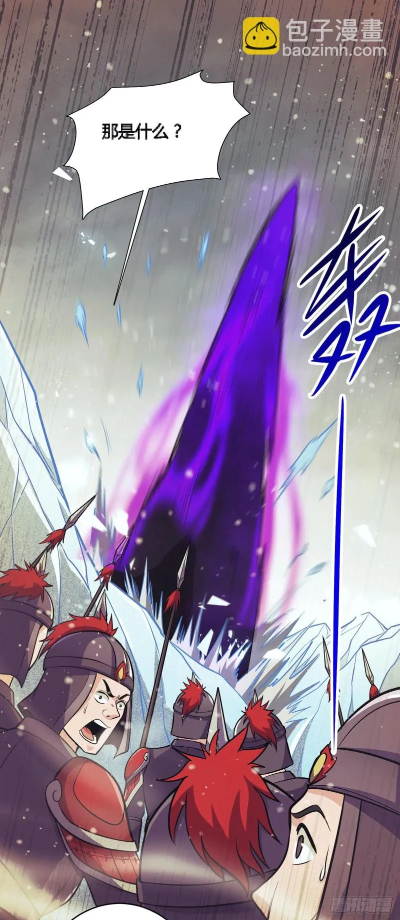 第144话 强者苏醒，乱世将至 第17页