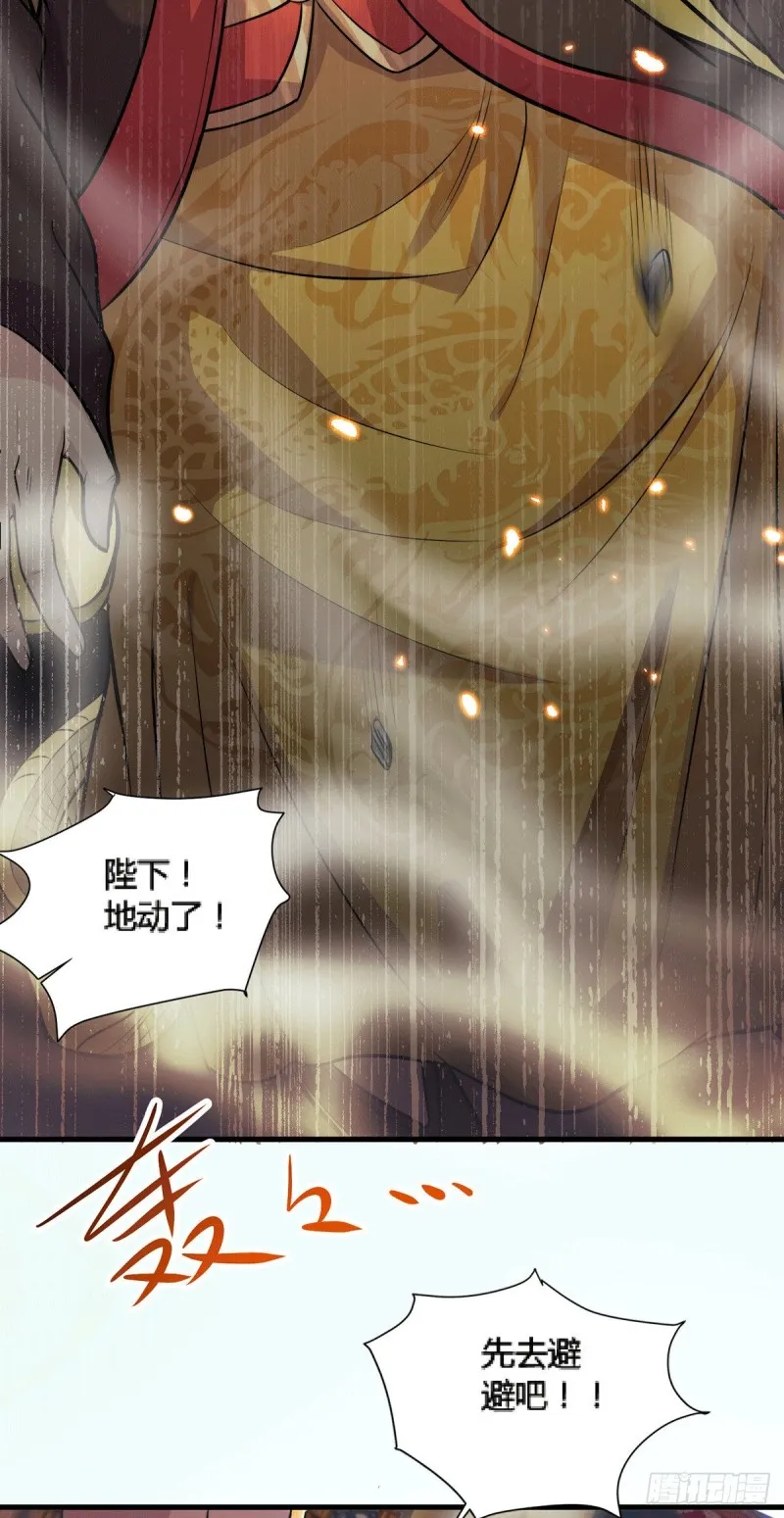 第144话 强者苏醒，乱世将至 第20页