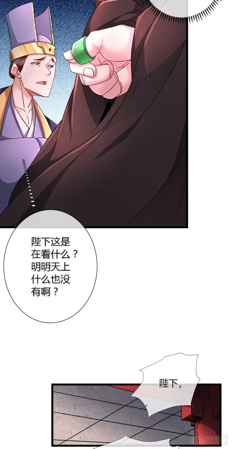 第144话 强者苏醒，乱世将至 第24页