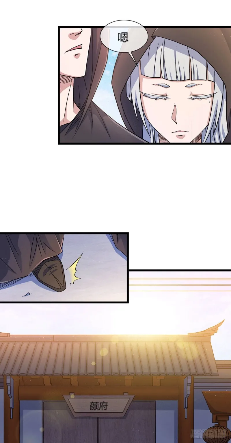 第144话 强者苏醒，乱世将至 第32页