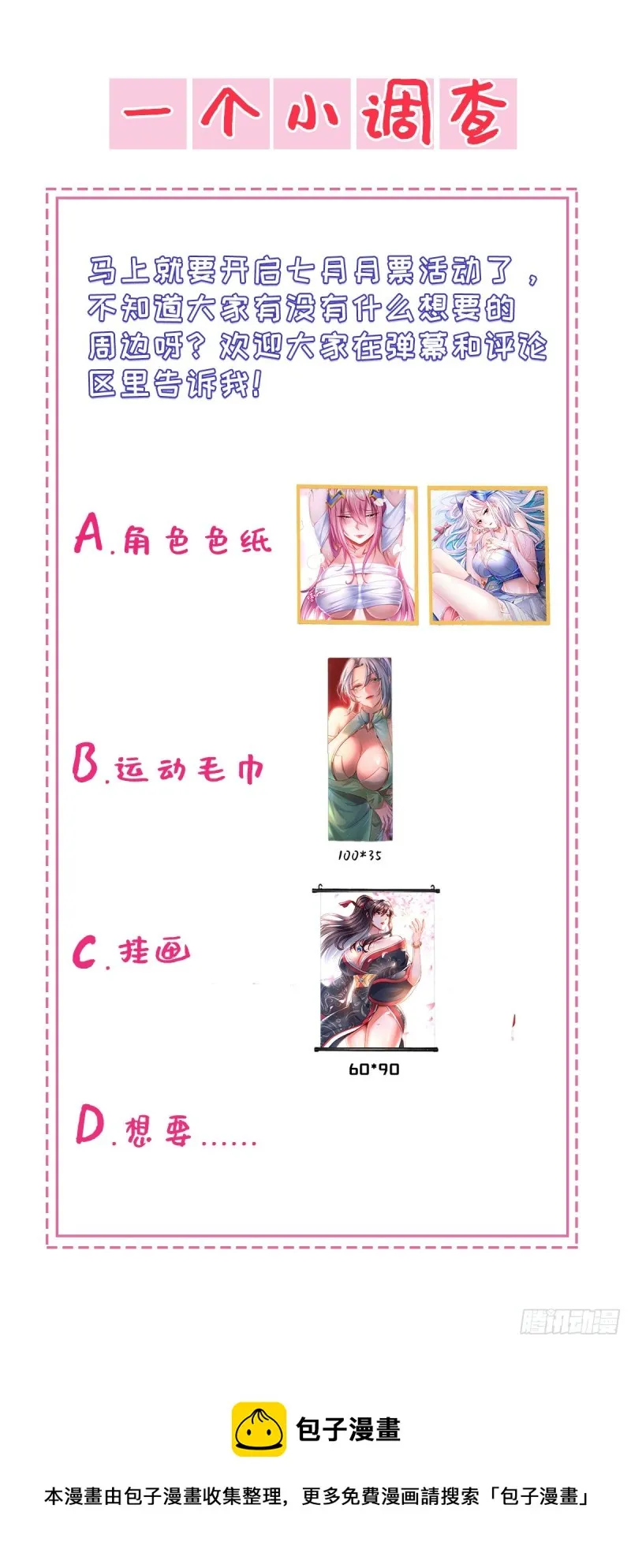 第144话 强者苏醒，乱世将至 第34页