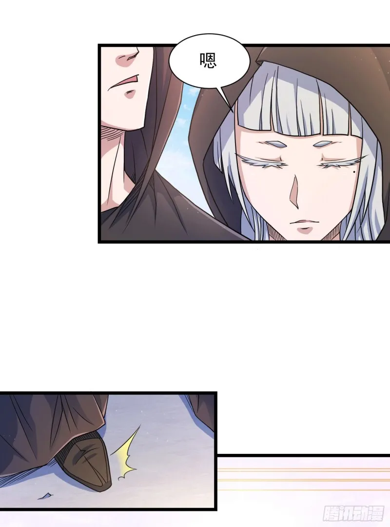 第145话 蚍蜉撼树 第2页