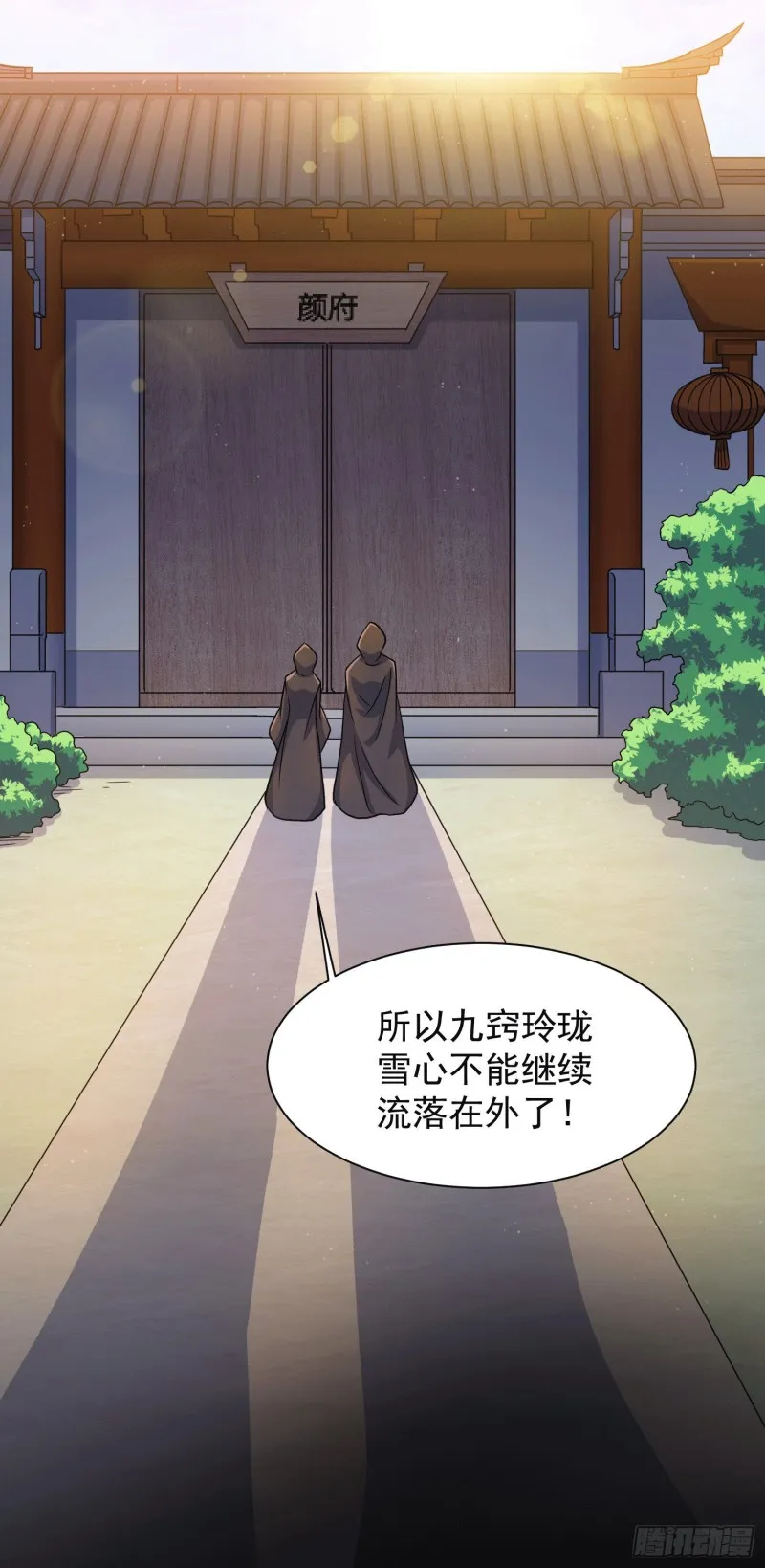第145话 蚍蜉撼树 第3页