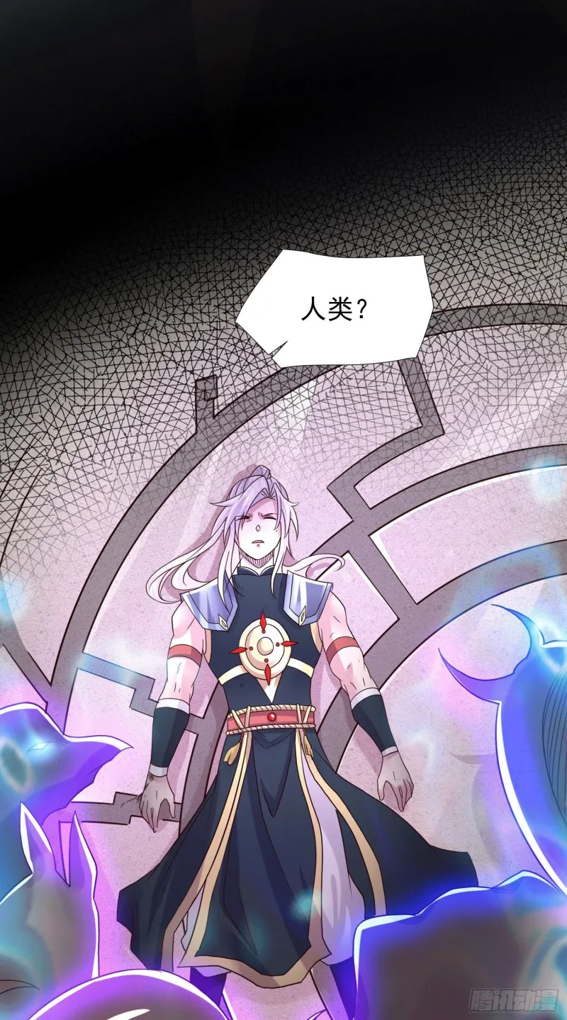 第145话 蚍蜉撼树 第4页